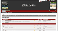 Desktop Screenshot of forum.boinaslava.net