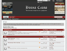 Tablet Screenshot of forum.boinaslava.net